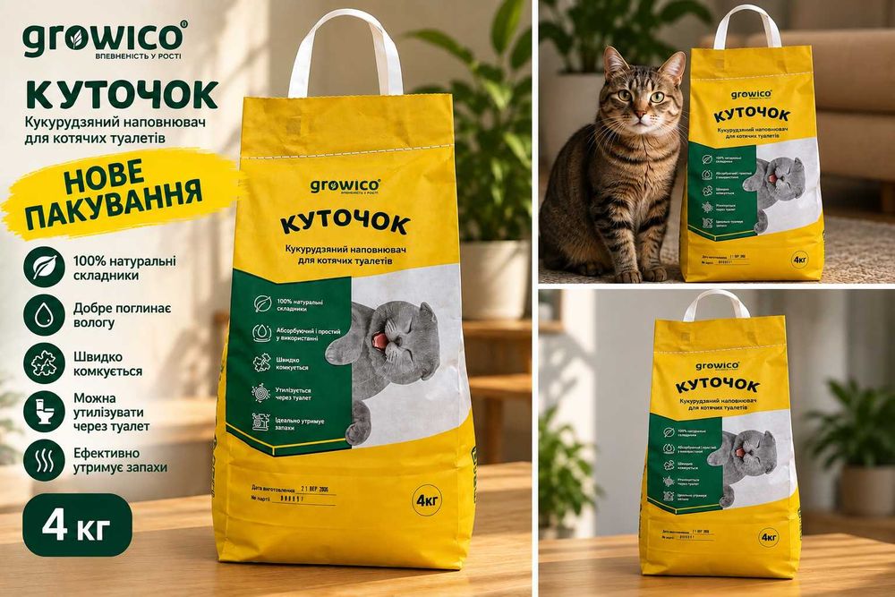 Кукурудзяний наповнювач для котячого туалету GROWICO Куточок 4 кг