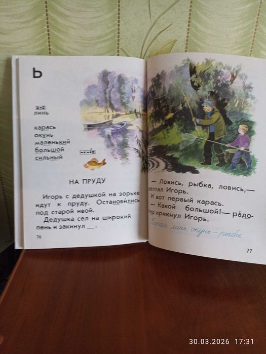 буквари            разные