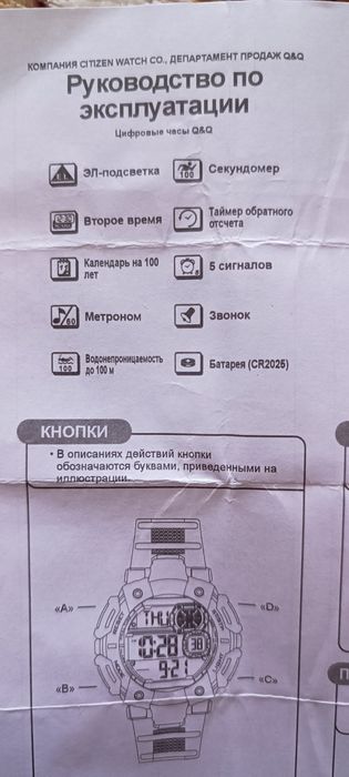 Продам детские часы на девочку QQ