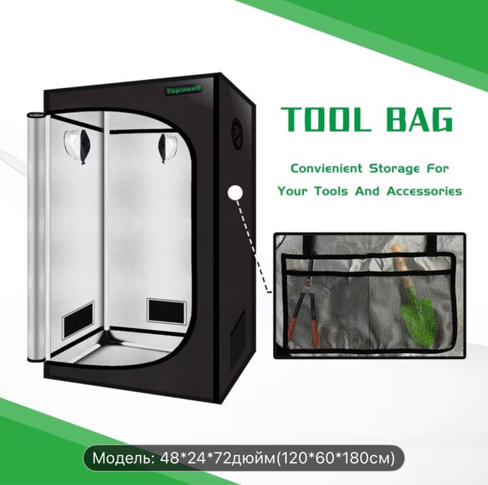 Гроубокс, теплиця, для рослин