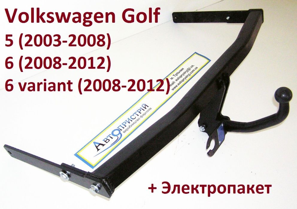 Фаркоп Фольксваген Гольф 5 \ 6 \ Volkswagen Golf. Хетчбек \ Универсал
