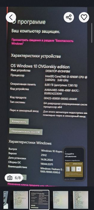 : gtx 1060 3gb , i3-10100F, DDR4ОЗУ 8Gb DDR4, компью