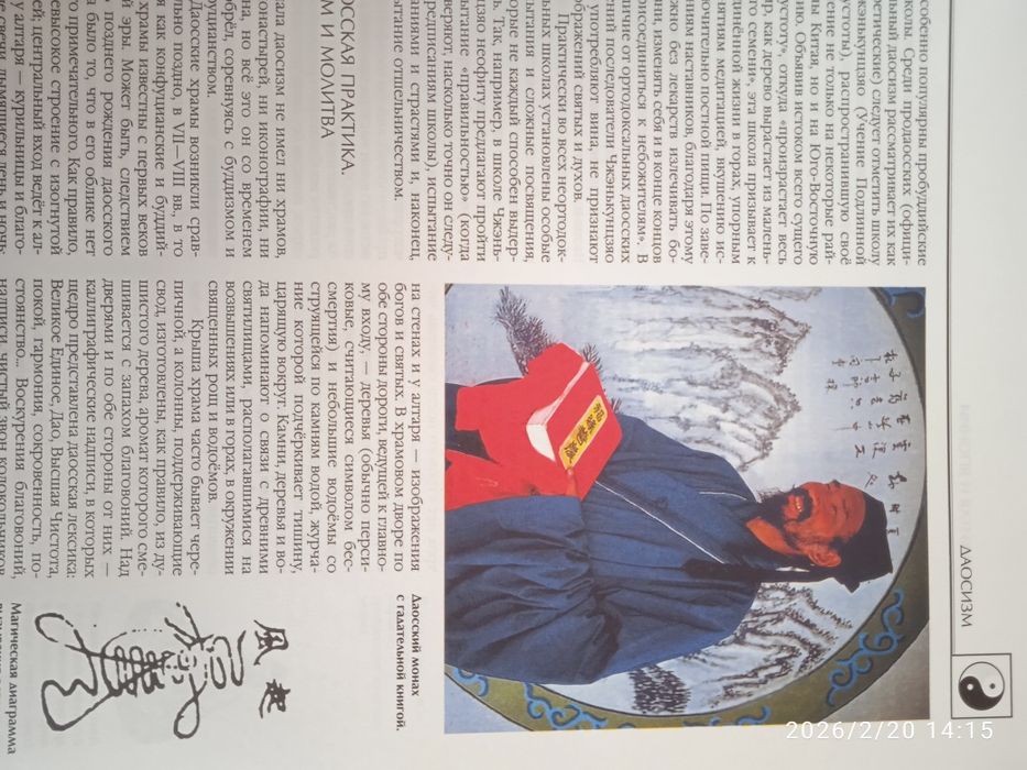 Энциклопедия для детей и подростков