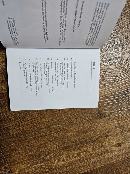 Пайпс Россия при старом режиме Кінан Російські історичні міфи