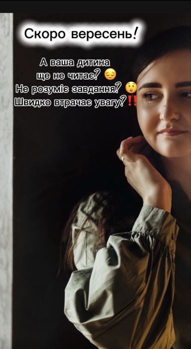 Підготовка до школи