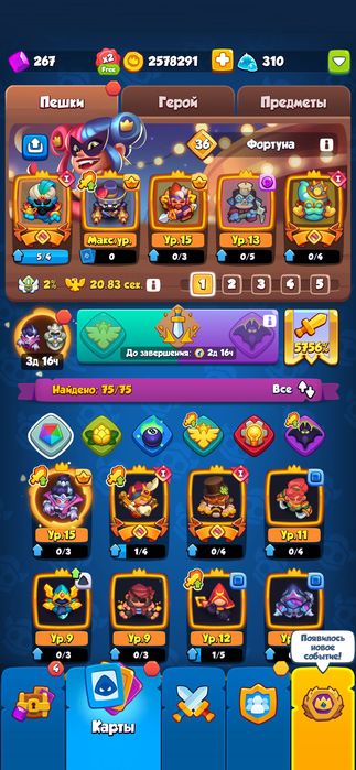 Акаунт раш рояль Крит 3367% легендарность 859 все на скринах