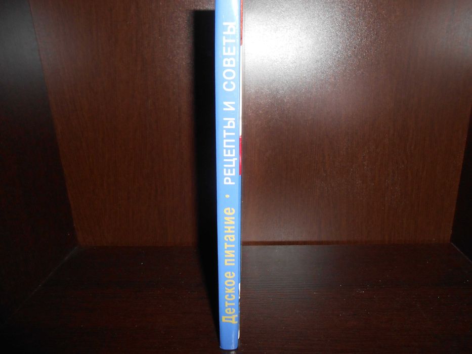 Детское питание. Рецепты и советы.