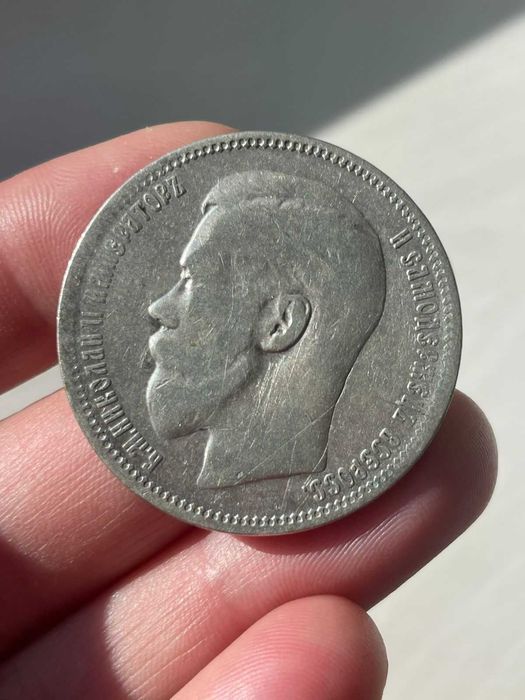 Рубль серебряний 1896