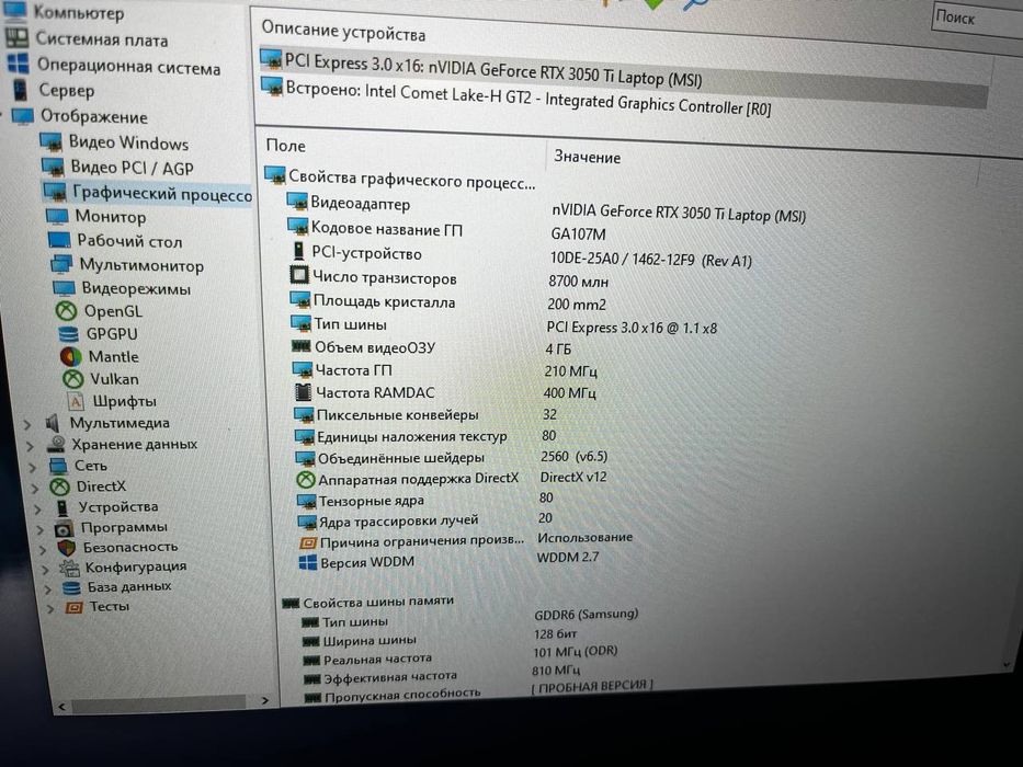 Игровой Ноутбук msi
