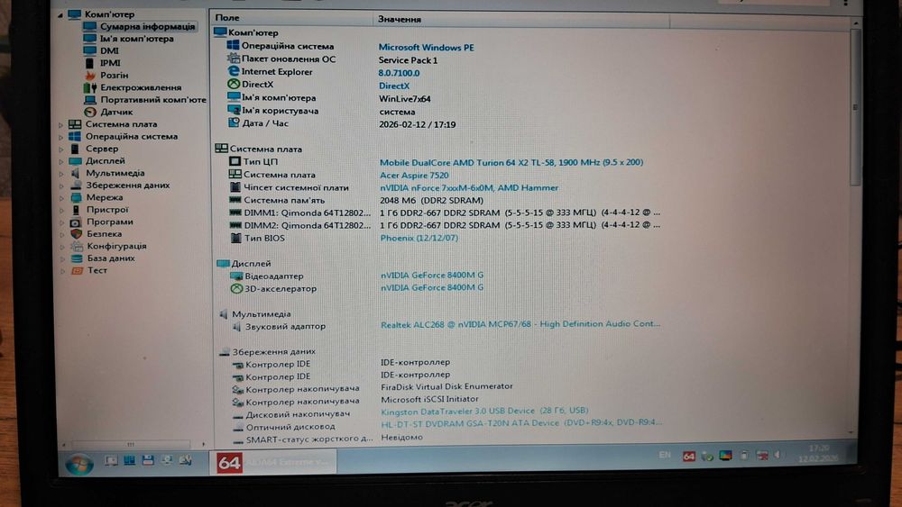 Acer aspire 7520G