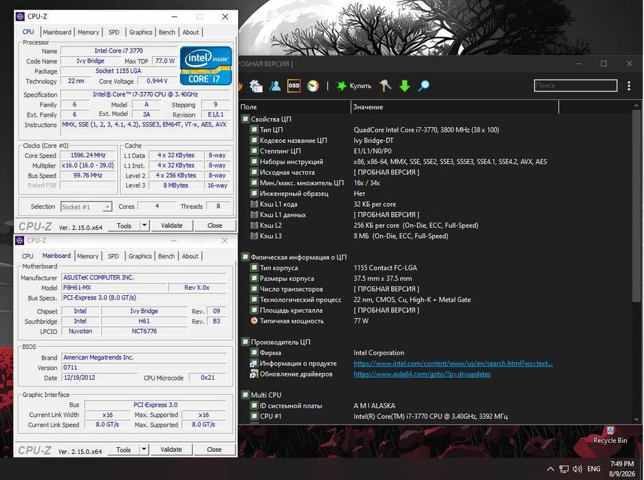 RX 480 / I7 3770 / 16 GB / 128GB + 500GB Ігровий ПК