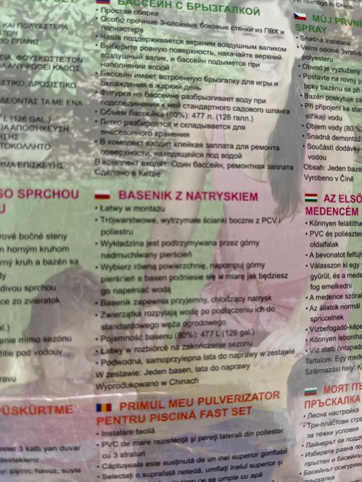 Basen dla dzieci