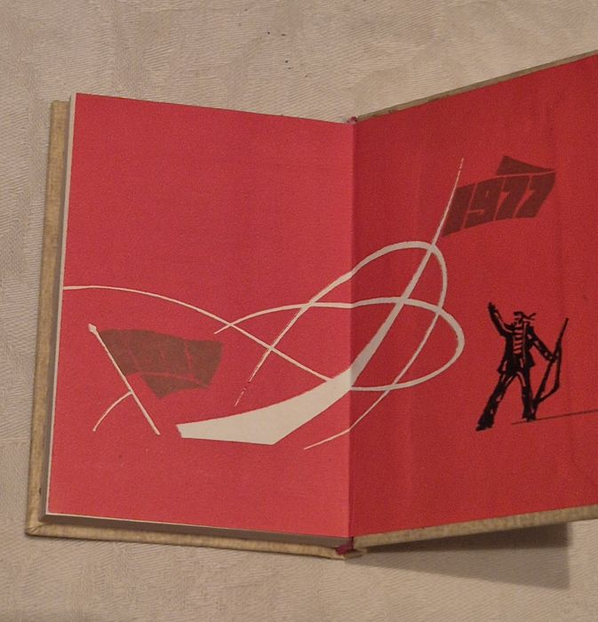 Книга "Сурми на зорі" 60-х років.