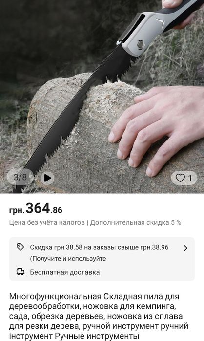 Пила садовая отличная