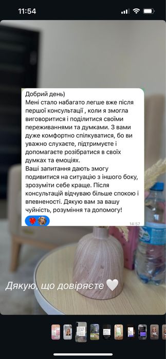 Дипломований психолог .Проведено   1500+ консультацій