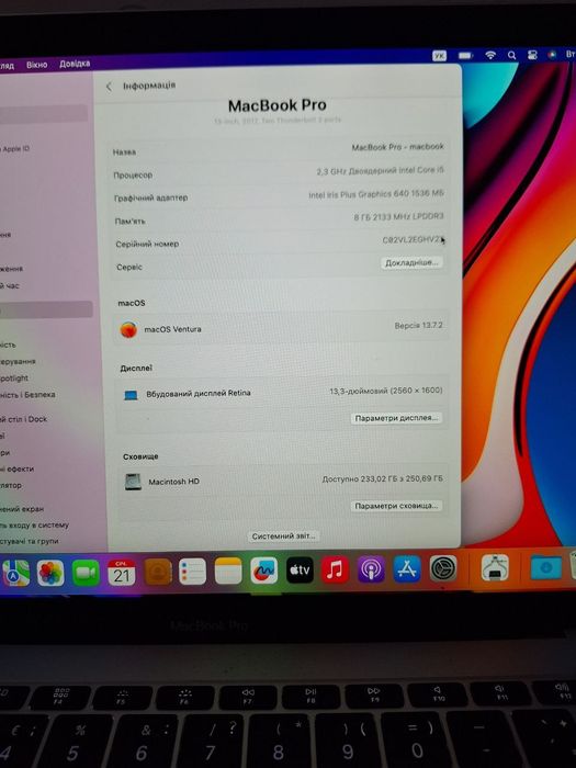 MacBook pro 13" Core i5/8/256 новий акумулятор