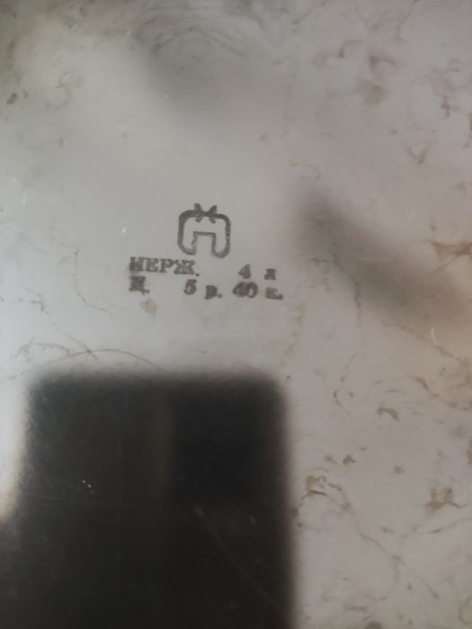 Кастрюля нержавейка 4 л.