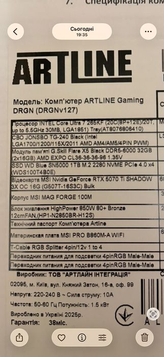 Комп'ютер ARTLINE Gaming DRGN (DRGNV127)
