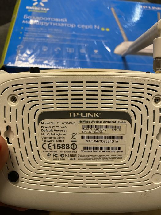 Модем tp-link для інтернета