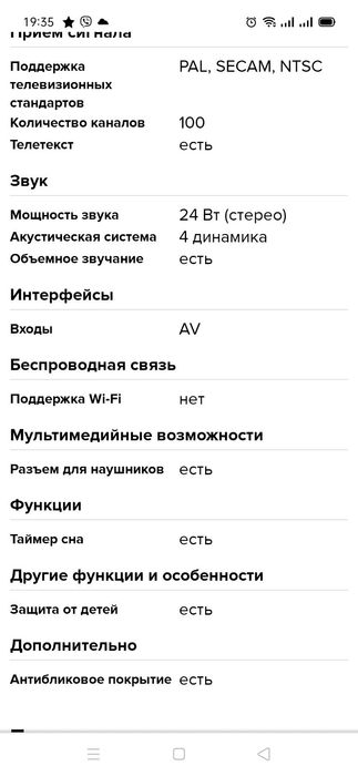 Телевизор Panasonic TX-25P90T