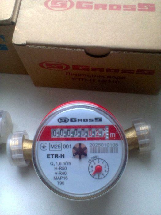 Продам счётчики воды новые.