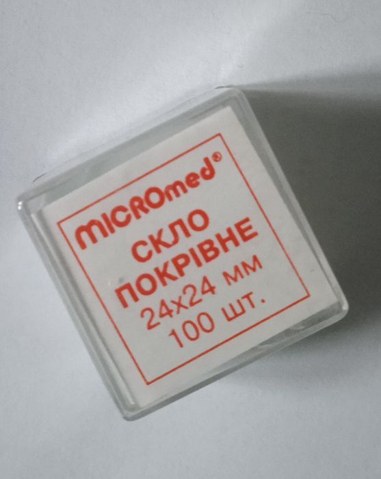 Стекла предметные для микроскопа. Покровные стекла. Пересылаю