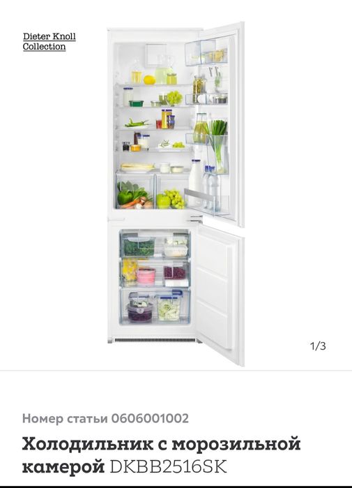 Холодильник Dieter Knoll