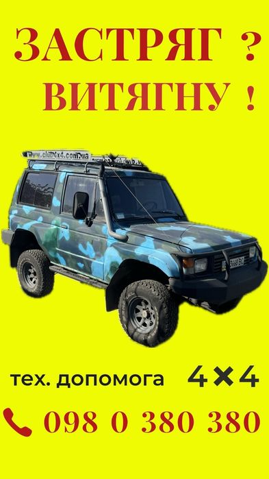 Технічна допомога в дорозі  , Каролино -Бугаз (Маяки)