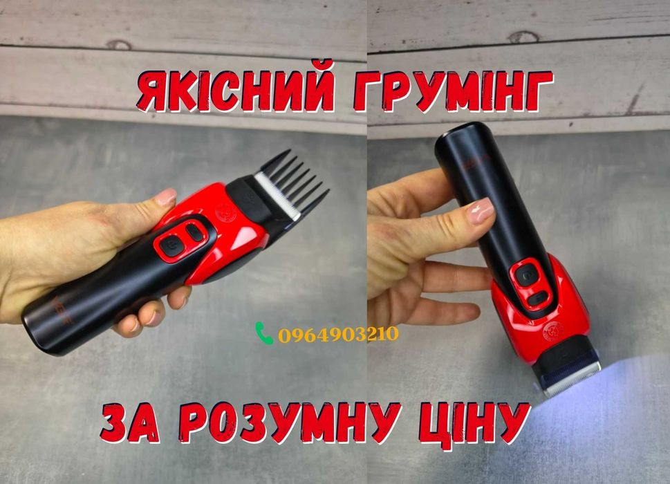 Професійна машинка для стрижки собак та котів VGR 208 Потужна 6 насадо