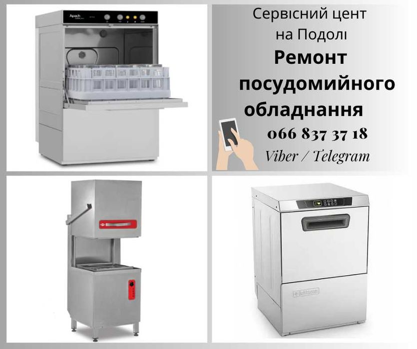 Ремонт тістоміса, міксера, слайсера, електро-гриля, м'ясорубки, су-від