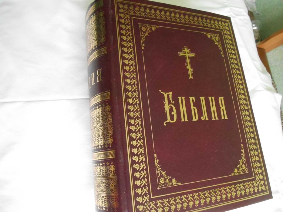 Библия Книга Фолиант Бестселлер Подарок