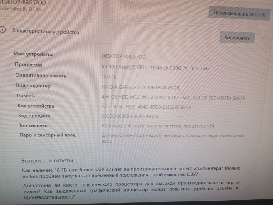 Продам  игровой ПК / обмен