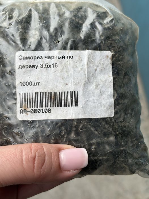 Шуруп 3,5х25 для дерева, для гіпсокартону (упаковка 1000шт.)