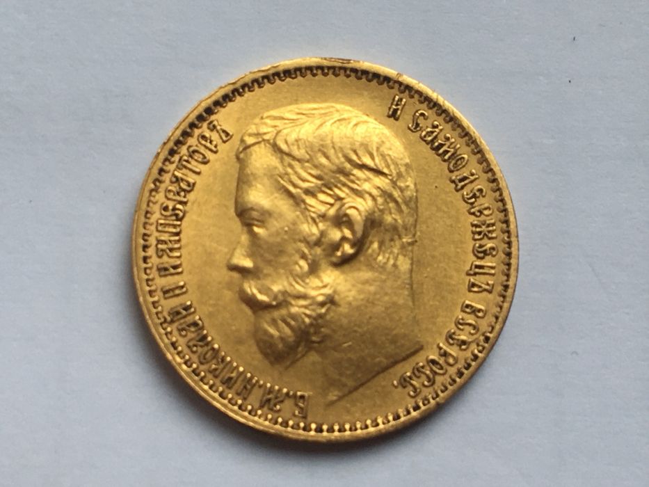5 рублів 1898 року  золото 900 проба