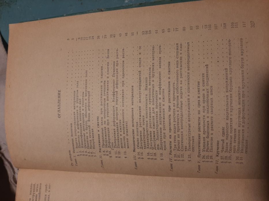 Книги по сопромату, механнике,теории конструкционных материалов