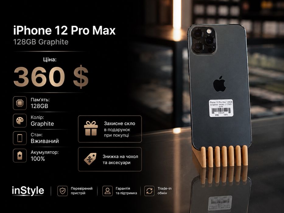 iPhone 12 Pro Max 128GB Graphite *Гарантія* Батарейка 100%* 11 13
