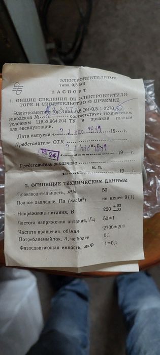 Вентилятор на 220 v