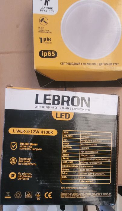 Світильник з датчиком руху Lebron L-WLR-S  12w, 15w, ІР65, новий