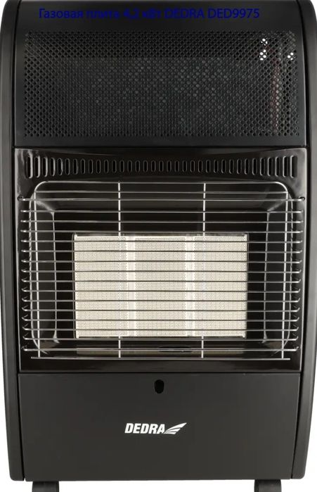Газовий обігрівач  DEDRA DED9975 - Наявність!