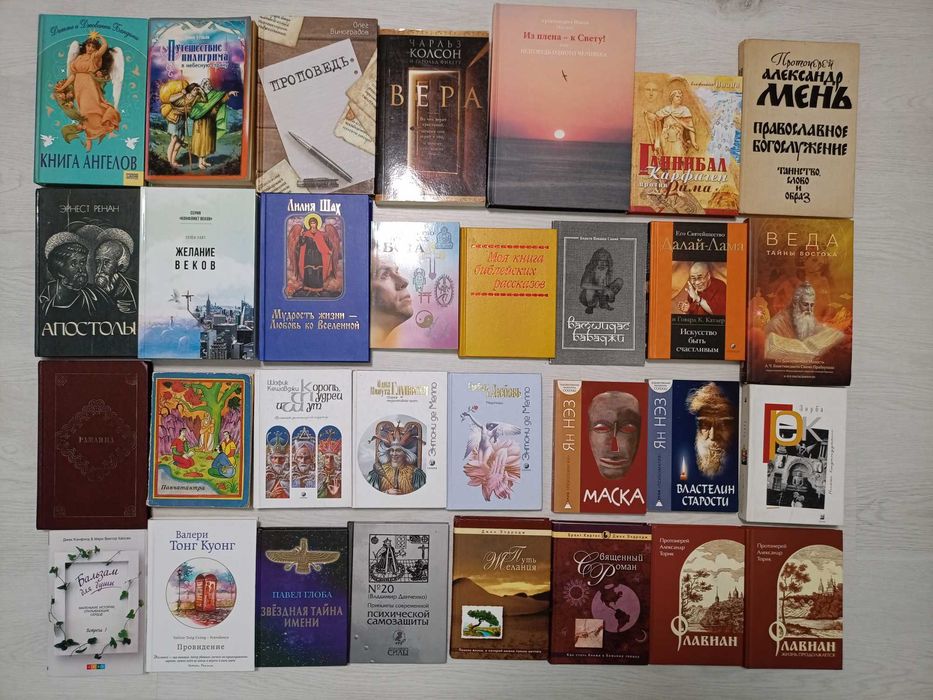 Эзотерика, Крайон, Дорин Вёрче, Стив Ротер и Группа, Религия идр.