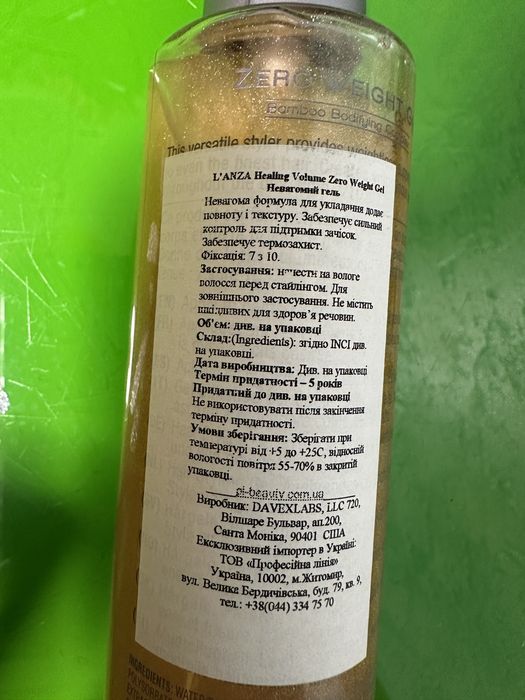 Набір для об’єму волосся 2 позиції