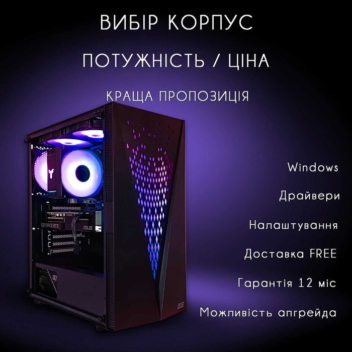Гарантія! Ігровий ПК з RTX 2060 RUST GTA5 CS2 купить игровой компьютер