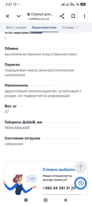Лава для пресу регульована сіра bt 311  Інтер атлетика