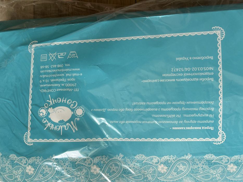 Ковдра зимова нова