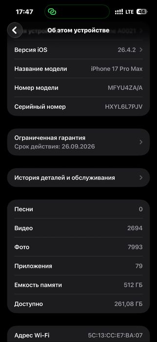 Iphone 17 pro max 512