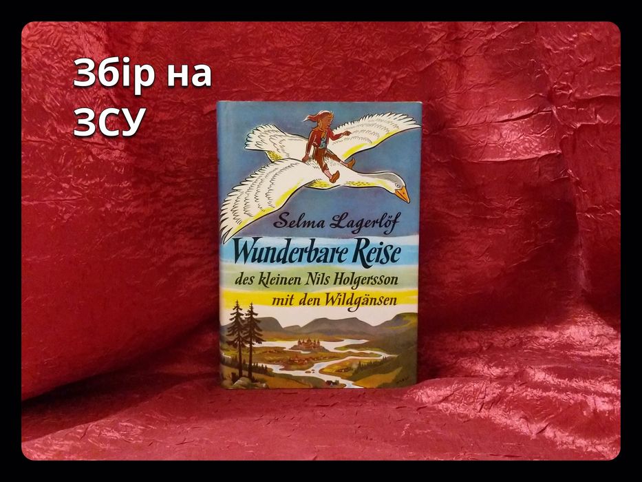 «Чудесна мандрівка Нільса з дикими гусьми» (нім. мовою) • С. Лагерлеф