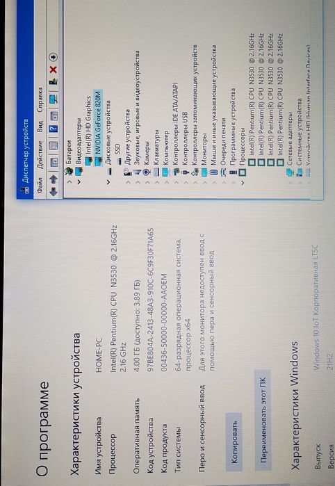 Игровой ноут ASUS X552M - Intel 4ядра GeForce 820М, 8Гб DDR3 SSD 256Гб
