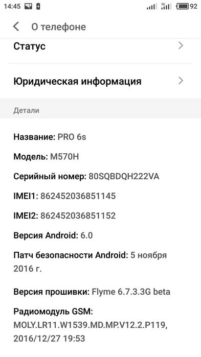Продам телефон Meizu Pro 6s