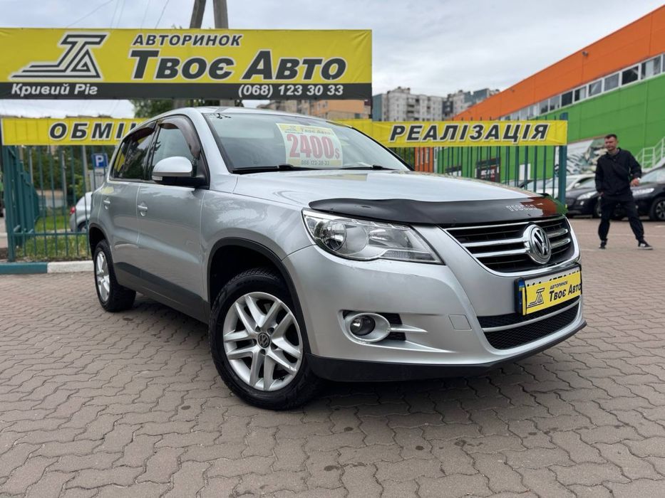 Volkswagen Tiguan (без першого внеску)Твоє Авто Кривий Ріг