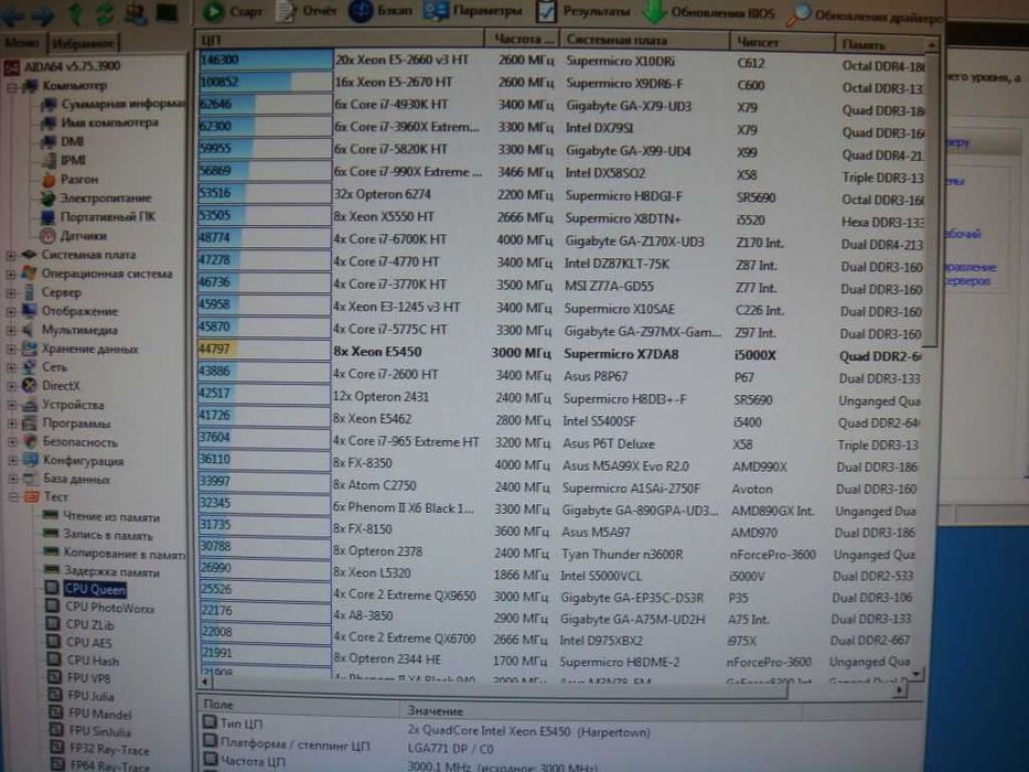 Supermicro X7DAE + 2шт xeon E5450 + RAM 32gb